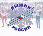 XXXIX открытая Всероссийская массовая лыжная гонка «Лыжня России» в Самарской области