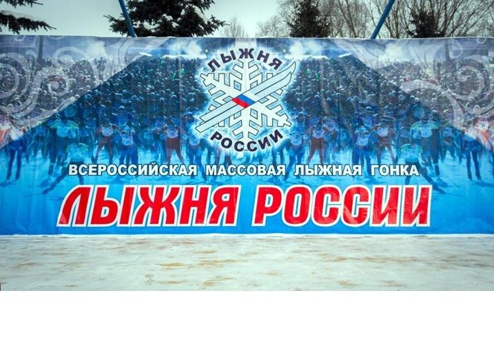 Приглашаем на районный этап спортивного мероприятия "Лыжня России"!