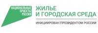 Отбор общественных пространств для Всероссийского онлайн-голосования за новые объекты благоустройства