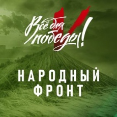 В рамках проекта «Все для Победы!» Минстрой России реализует акцию «Умный город»