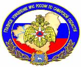 УВАЖАЕМЫЕ ВЫПУСКНИКИ! Главное управление МЧС России по Самарской области  приглашает Вас поступить в образовательные учреждения МЧС России  на бюджетные места.